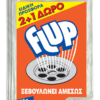 Αποφρακτικό σε Σκόνη για ζεστό νερό Flup (80 g) 2+1Δώρο