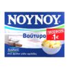 Βούτυρο Ανάλατο ΝΟΥΝΟΥ (250g) -1€