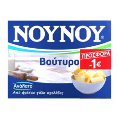 Βούτυρο Ανάλατο ΝΟΥΝΟΥ (250g) -1€