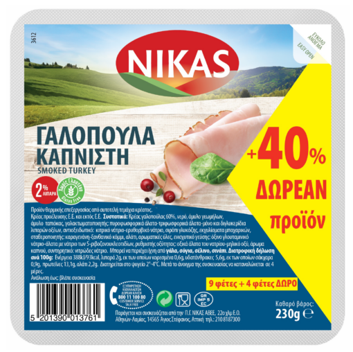 Γαλοπούλα Καπνιστή 13 Φέτες Νίκας (230g) + 40% Δώρο