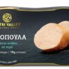 Γαλοπούλα σε νερό Nutri Valley (2x160g)