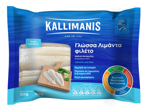 Γλώσσα Φιλέτο Λιμάντα Kallimanis (530g- κ.β. 450g )