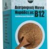 Διατροφική Μαγιά Νιφάδες με B12 Evergreen (100g)