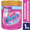 Ενισχυτική Σκόνη πλύσης Vanish (1 Kg)