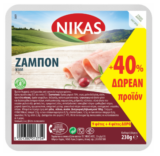 Ζαμπόν 13 Φέτες Νίκας (230g) + 40% Δώρο