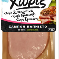 Ζαμπόν Καπνιστό 6 φέτες "Χωρίς" Εν Ελλάδι Creta Farms (200 g)