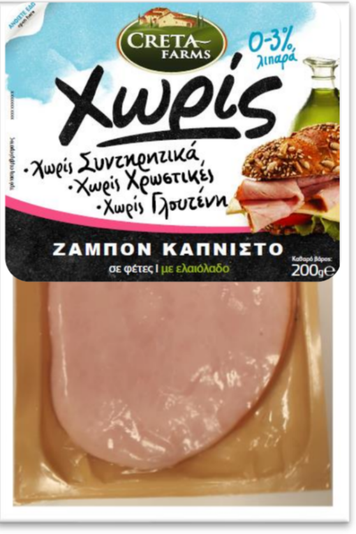 Ζαμπόν Καπνιστό 6 φέτες "Χωρίς" Εν Ελλάδι Creta Farms (200 g)