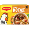 Ζωμός Κότας Premium Maggi (80g)