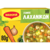 Ζωμός Λαχανικών Premium Maggi (80g)