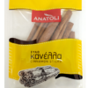 Κανέλλα Ξύλο σε Φάκελο Ανατολή (50g)