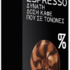 Καραμέλες Espresso Zero (32 g)