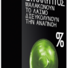 Καραμέλες Ευκάλυπτος Zero (32 g)