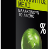 Καραμέλες Ευκάλυπτος - Μέλι Zero (32g)