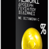 Καραμέλες Λεμόνι Zero (32 g)