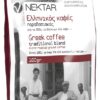 Καφές Ελληνικός Βιολογικός Nektar (100 g)