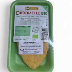 Κοτολέτες Βιολογικές Κατεψυγμένες Bio Farm (200 g)