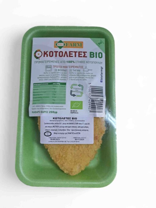 Κοτολέτες Βιολογικές Κατεψυγμένες Bio Farm (200 g)