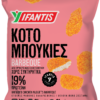 Κοτομπουκιές Κατεψυγμένες Ifantis (500 g)