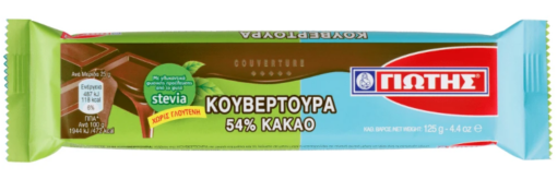 Κουβερτούρα 54% κακάο με στέβια