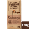 Κουβερτούρα Nestle Dessert (170g)