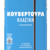 Κουβερτούρα Υγείας ΙΟΝ (2x125g)