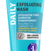 Κρέμα Απολέπισης Clean & Clear (150ml)
