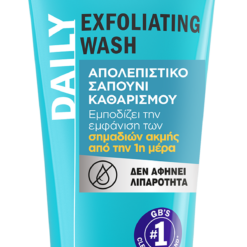 Κρέμα Απολέπισης Clean & Clear (150ml)