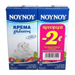 Κρέμα Γάλακτος 35% λιπαρά NOYNOY (2x330 ml) -2€