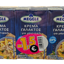 Κρέμα Γάλακτος Μαγειρικής 20% λιπαρά Meggle (3x250 ml) -1