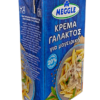 Κρέμα Γάλακτος Μαγειρικής 20% λιπαρά Meggle (500 ml)