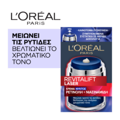 Κρέμα Νύχτας με Ρετινόλη Revitalift Laser Retinol L'oreal (50ml)