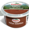 Κρέμα σοκολάτα ΡΟΔΟΠΗ (160g)