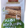 Λαδοκούλουρο Κρήτης Συνεργασίας (270g)