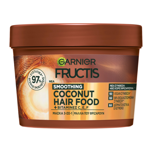 Μάσκα Μαλλιών 3σε1 Hairfood Coconut Fructis (400ml)