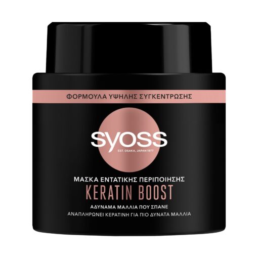 Μάσκα Μαλλιών Keratin Syoss (500ml)