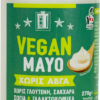 Μαγιονέζα Vegan χωρίς αβγά Οι Γουμένισσες (270g)