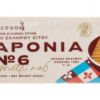 Μακαρόνια No.6 Ergon (500g)