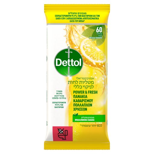 Μαντηλάκια Καθαρισμού Επιφανειών Citrus Dettol (60 τεμ)