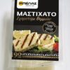 Μαστιχάτο Σχαροτύρι Βερμίου Μπέλας (225g)