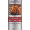 Μείγμα για Κοτόπουλο Ανατολή (55g)