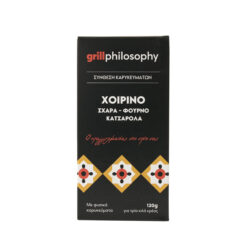 Μείγμα για Χοιρινό Grill Philosophy (120g)