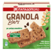 Μπάρες Δημητριακών με Granola και Μαύρη Σοκολάτα Χωρίς Προσθήκη Ζάχαρης