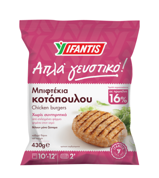 Μπιφτέκια Κοτόπουλου Κατεψυγμένα Ifantis (430g)