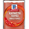 Πάπρικα Καπνιστή McCormick (40g)