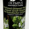 Ρίγανη Bio σε Aλατιέρα Olympus (25g)