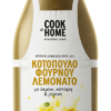 Σάλτσα Κοτόπουλο Λεμονάτο Φούρνου Cook at home (265g)