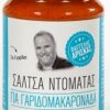 Σάλτσα Ντομάτας για Γαριδομακαρονάδα Βαγγέλης Δρίσκας (340g)