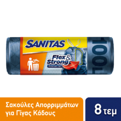 Σακούλες Απορριμμάτων Γίγας με κορδόνι Flex & Strong Sanitas (8 τεμ)