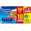 Σακούλες Τροφίμων Μικρές 1L Fino (50 τεμ + 10 δώρο)