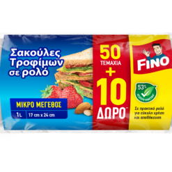 Σακούλες Τροφίμων Μικρές 1L Fino (50 τεμ + 10 δώρο)